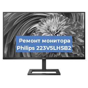 Замена блока питания на мониторе Philips 223V5LHSB2 в Ижевске